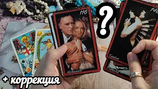 💯❗Есть ли на мне магия? Негатив? Магическое воздействие? Порча? Сглаз? Приворот? Диагностика ТАРО