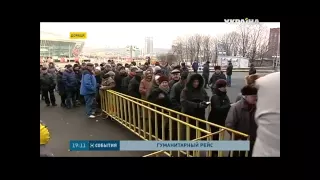 В Донецке 4 февраля из-за обстрелов закрывали пункт выдачи гуманитарной помощи Рината Ахметова