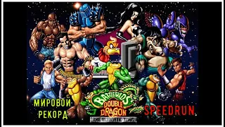 "Battletoads & Double Dragon" (SEGA) Speedrun Мировой рекорд -"Боевые Жабы и Двойной Дракон" Спидран