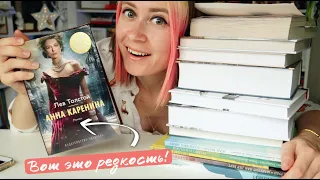Я нашла редкую книгу за 250 рублей 🔥 КНИЖНЫЕ ПОКУПКИ лета