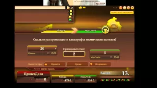 Хован, Мэд и Доши Кон-QUIZ-тадоры. Эфир 30.07.13 [3/5].