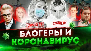 Ивлеева и Элджей больны COVID-19. Кто из блогеров пострадал от коронавируса