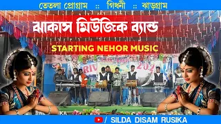 JHAKAS MUSIC BAND STARTING NEHOR  INSTRUMENT 2021-22 | SILDA DISAM RUSIKA