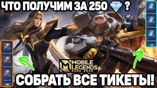 СКИН НА РОДЖЕРА ГРИМЛОК ВСЕГО ЗА 250 АЛМАЗОВ В МОБАЙЛ ЛЕГЕНДС / MOBILE LEGENDS: BANG BANG