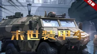 CC Subtitle Super 🔥AI Comics "Armored Vehicles of the End Times"
