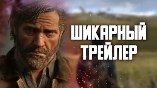 THE LAST OF US - ШИКАРНЫЙ ТРЕЙЛЕР ОТ HBO MAX | ТРЕЙЛЕР СЕРИАЛА ПО TLOU