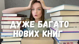 КНИЖКОВІ ПОКУПКИ ЛИПНЯ 📚 ШАЛЕНІ АКЦІЇ, ПОДАРУНКИ, НОВИНКИ ТА РОЗПАКОВКИ 😱🔥