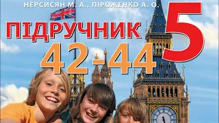 Нерсисян 5 НУШ Unit 1  School is cool! School Subjects. Ex. 1-7 pp 42-44 ✅Student's Book