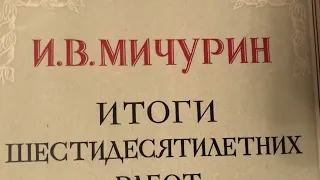 Грачёв Вадим Сергеевич. Обзор моей домашней библиотеки. Часть 142. Филиал 1. Естествознание.