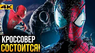 Веном 3 - первые детали сюжета. Sony готовит кроссовер с Гарфилдом?