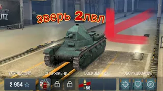 AMX 38 танк легенда сторона уровня WoT Biltz