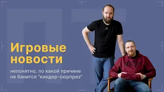 После титров | Обсуждение игровых новостей | Выпуск 184