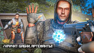 ПЕРВЫЙ РАЗ В СТАЛКЕР РП [Garry's Mod]