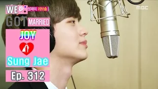 [We got Married4] 우리 결혼했어요 - Sung Jae love song, 'I love you' 20160312