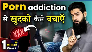 Porn का नशा ? | Porn Addiction & Its Cure (HINDI) | Dr. Imran Khan