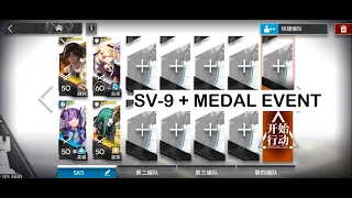[Arknights] SV 9 with 4 OP and Medal Event