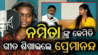 Koraput Girl Namita Meleka Records her Bhajan Song | Exclusive with Music Director Prem Anand