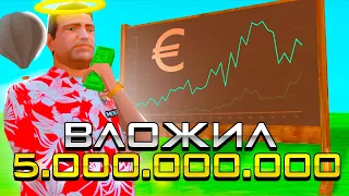 ВЛОЖИЛ 5.000.000.000$ в *ЕВРО* на НЕДЕЛЮ (arizona rp gta samp)