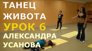 Урок 6. Танец живота, восточные танцы, арабский танец. Школа танцев "Экспромт" СПб