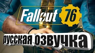 Трейлеры игр представленных на E3. Русская озвучка beyond good and evil 2 fallout 76 dying light 2