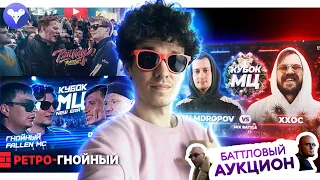 PALMDROPOV x ХХОС | ГНОЙНЫЙ & FALLEN MC x ОЛЕГ МОНГОЛ & ЗИП ЗИПУЛЯ | СОНЯ МАРМЕЛАДОВА x DK | РЕАКЦИЯ