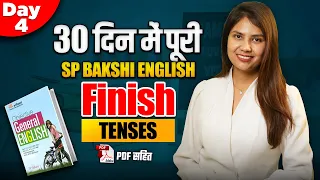 30 दिन में पूरी SP Bakshi English FINISH by Barkha Agrawal || Day 4 : TENSES || LAB #8948808438