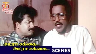 Sangeetha fights with Pandiarajan | Adra Sakka Adra Sakka Tamil Movie Scenes | Pandiarajan