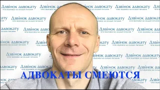 Анекдот про юристов