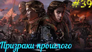 Призраки прошлого #39 Thronebreaker: The Witcher Tales