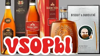 Cognac VSOP 3 шт. Grand Breuil. Maxim Trijol. Bisquit & Dubouche.