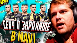 ceh9 о своей зарплате в Natus Vincere || На чем зарабатывает НАВИ? || Какая зарплата у тренера?