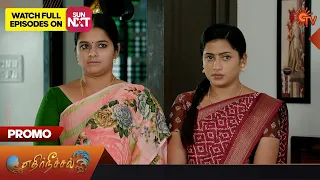 Ethirneechal - Promo | 21 September2023  | Sun TV Serial | Tamil Serial