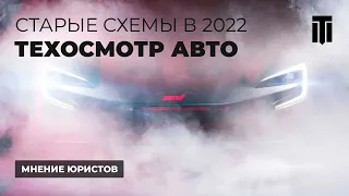 Обязательный техосмотр с 2022 года для автомобилей в Украине