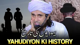 Yahoodiyoun Ki History | یہودیوں کی تاریخ | History Of Jews | Mufti Tariq Masood