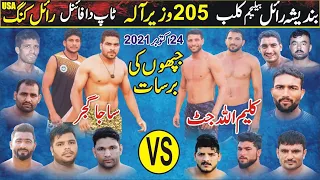 Royal king usa VS BRB | 205 wazir wala kabaddi cup 2021 | kaleem ullah VS sajja gujjar