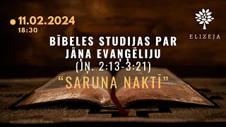 Bībeles studijas Elizejā par Jāņa evaņģēliju – "SARUNA NAKTĪ" (JŅ. 2:13-3:21)