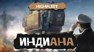 Индиана. HighFleet