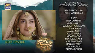 Tere Ishq Ke Naam Episode 8 | Teaser | Digitally Presented By Lux | ARY Digital Drama