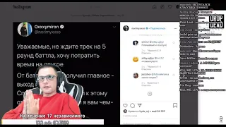 Витя Classic обращение к Oxxxymiron`у, после ухода с 17 Независимого