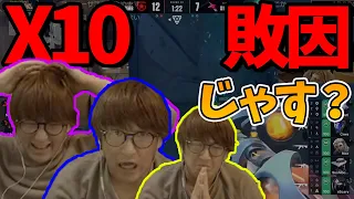 【X10敗因】X10の敗因はじゃすにあった？めっちゃ応援するじゃす　じゃすぱー切り抜き