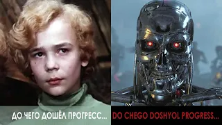 До чего дошёл прогресс... (Do chego doshyol progress...)