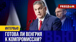 🔴 Вопрос НАЦМЕНЬШИНСТВ для Будапешта ЗАКРЫТ? Переговоры Сийярто – Кулеба. Анализ