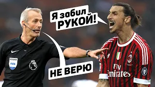 ВОТ ЧТО СДЕЛАЛ ИБРАГИМОВИЧ, когда арбитр ему не поверил... Футбольный топ @user-ov9ve4hg8p