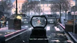 Прохождение Call of Duty MW3. Миссия 12-Братья по крови.