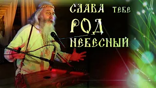 BEAUTIFUL RUSSIAN SONG under the harp, awakening the NATIVE memory 🌞 Lyuboslav