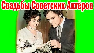 Свадебные фото Любимых Советских Актёров и знаменитостей СССР