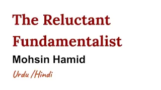 The Reluctant Fundamentalist by Mohsin Hamid. summary in Urdu/Hindi