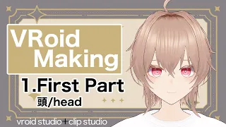 【vroid studio】初心者が作るvroid 顔まわりのメイキング