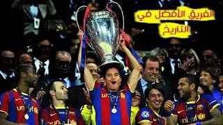 طريق برشلونة للقب دوري أبطال اوروبا موسم 2011 🔥