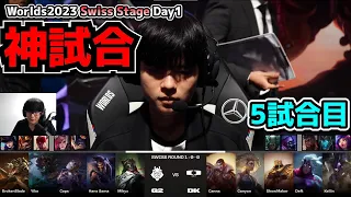 [神試合] DK vs G2 D1G5 - 世界大会本戦Swiss Stage Day1実況解説